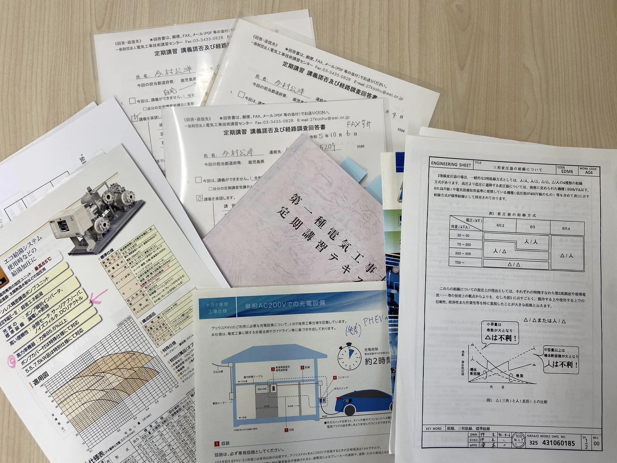 一種電気工事士の法定講習へ